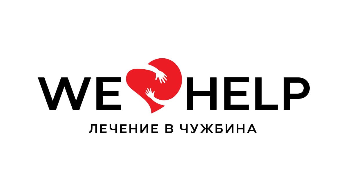 WeHelp / Ние помагаме - лечение в чужбина