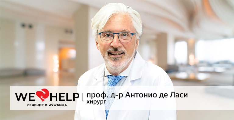 проф. д-р Антонио де Ласи - медия