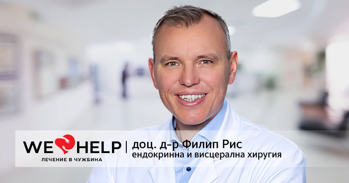 доц. д-р Филип Рис банер ФБ